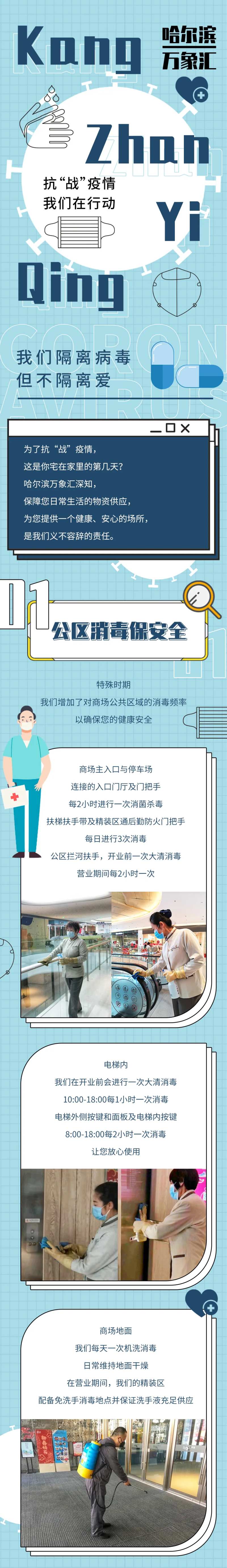 疫情长图-采灵感-cailinggan.com