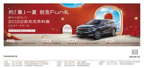 夏季汽车嗨翻礼-采灵感-https://www.cailinggan.com/