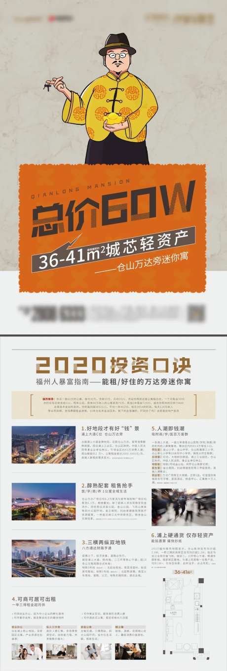 小财神海报-采灵感-https://www.cailinggan.com/