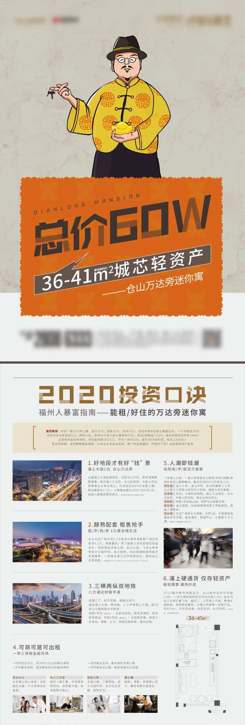 小财神海报-采灵感-cailinggan.com