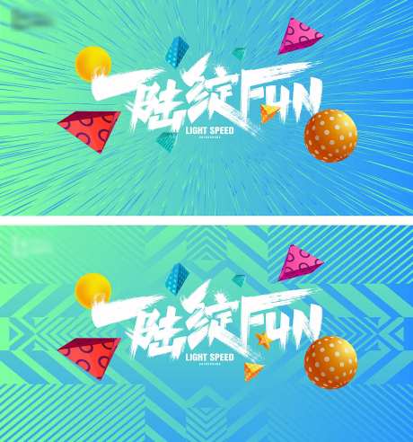 地产绽放开盘活动背景板-采灵感-https://www.cailinggan.com/