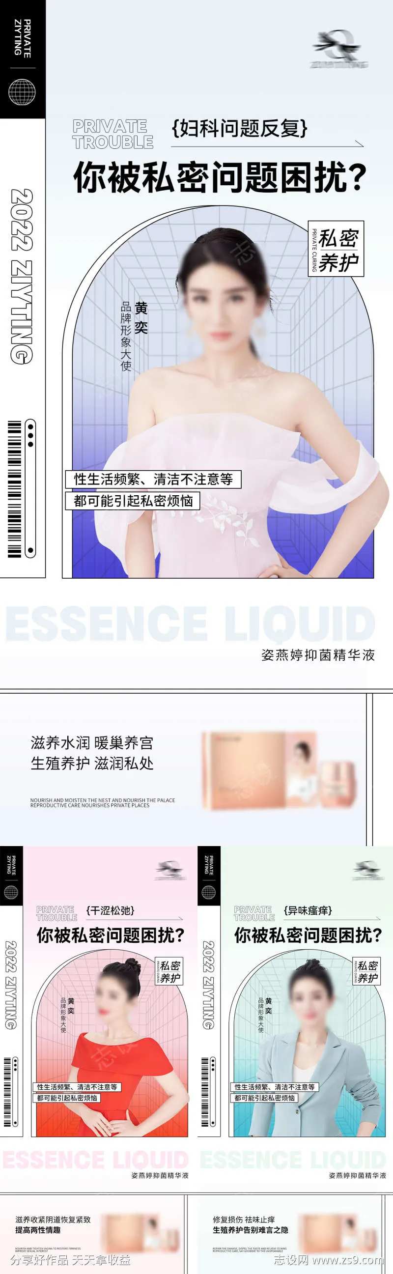 私密问题困扰私护海报-采灵感-cailinggan.com