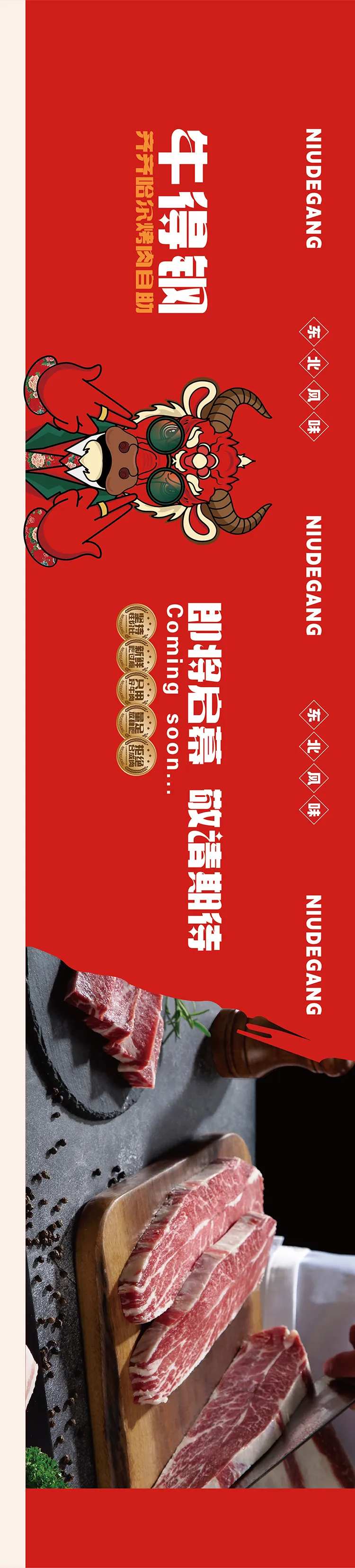 餐饮围挡画面-采灵感-cailinggan.com