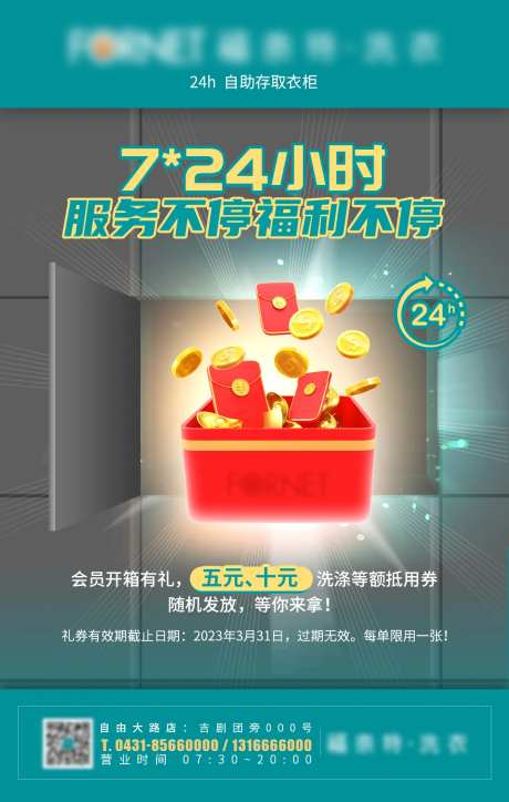 自助柜有礼-采灵感-https://www.cailinggan.com/