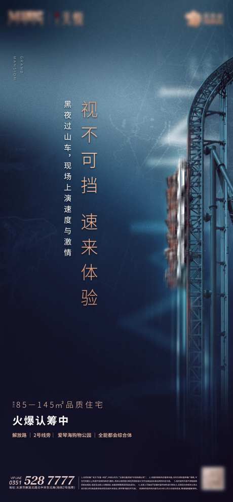 蓝色过山车刺激-采灵感-https://www.cailinggan.com/