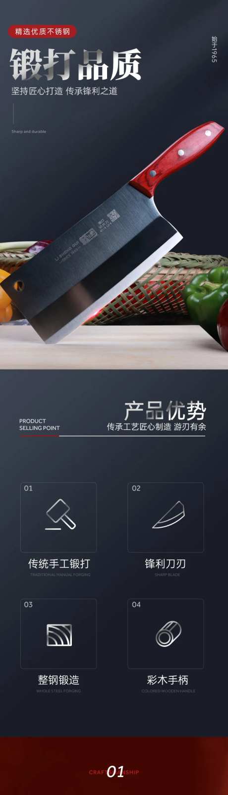 菜刀详情页-采灵感-https://www.cailinggan.com/