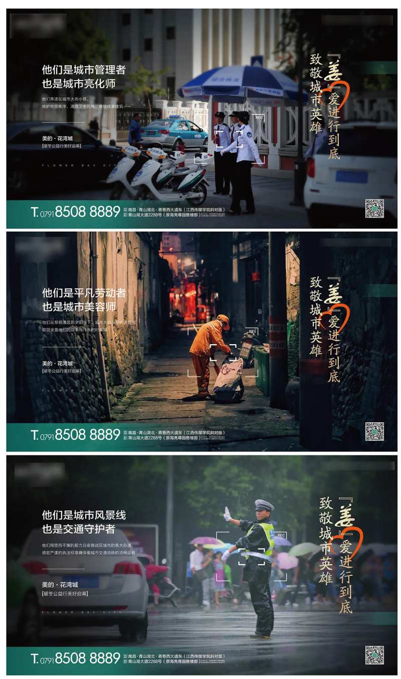 致敬英雄系列稿-采灵感-cailinggan.com