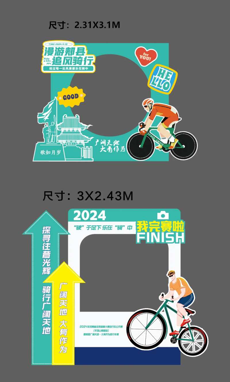 自行车比赛打卡点-采灵感-cailinggan.com