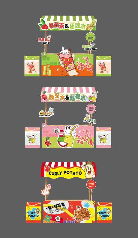 美食摊位包装设计-采灵感-https://www.cailinggan.com/