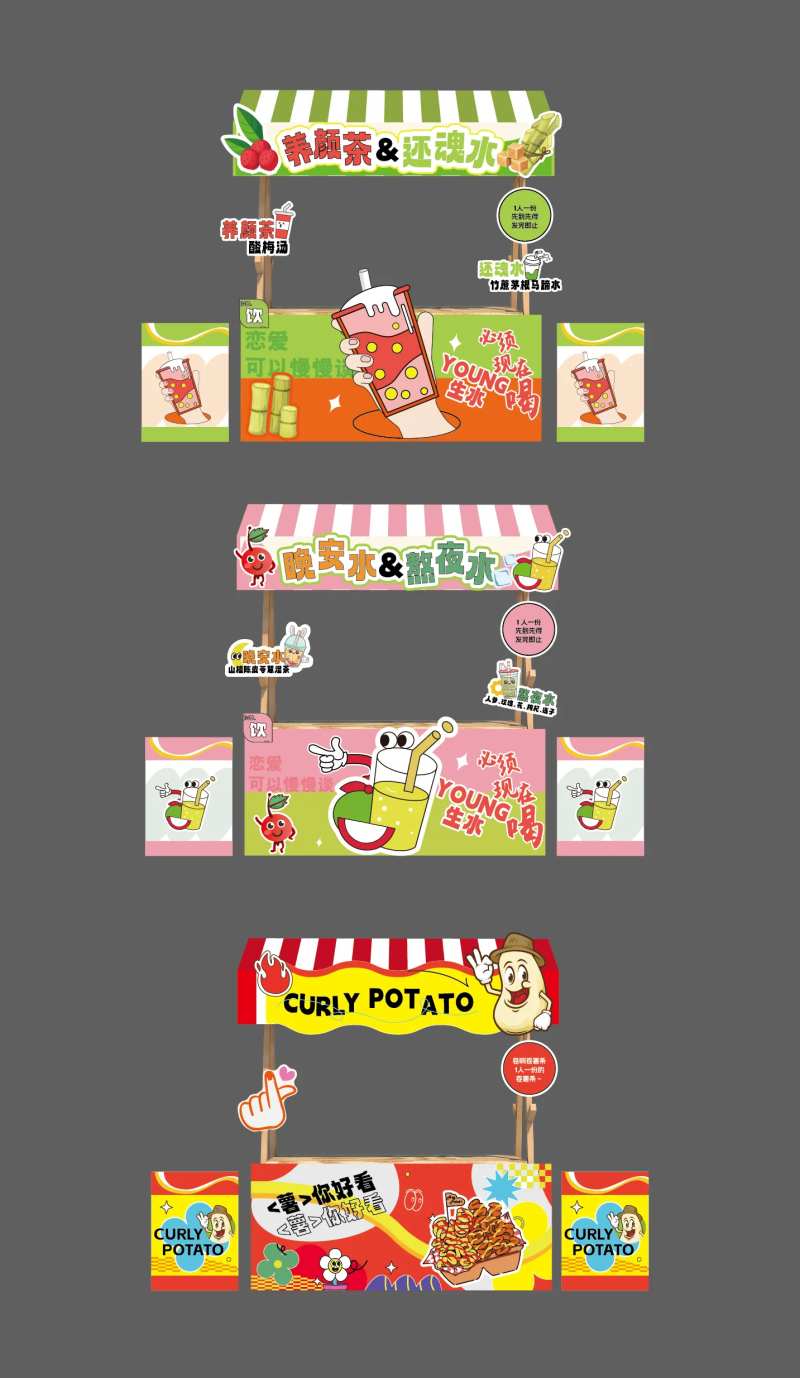 美食摊位包装设计-采灵感-cailinggan.com