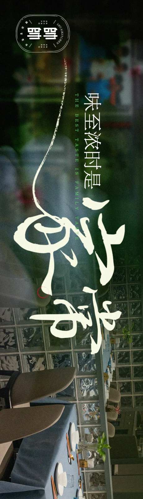 大众点评秋正餐春色意境美食五连图-采灵感-https://www.cailinggan.com/