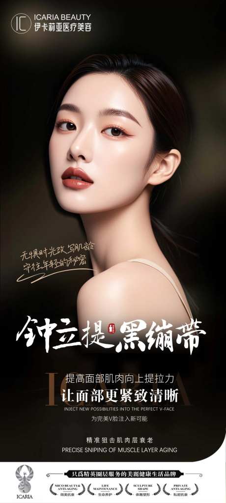 瘦脸V脸面部提升医美 -采灵感-https://www.cailinggan.com/