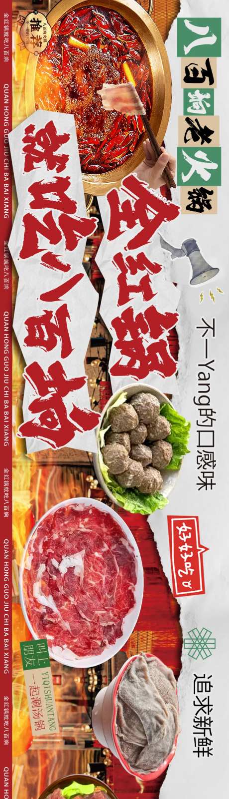 火锅串串麻辣五图首图美团 -采灵感-https://www.cailinggan.com/