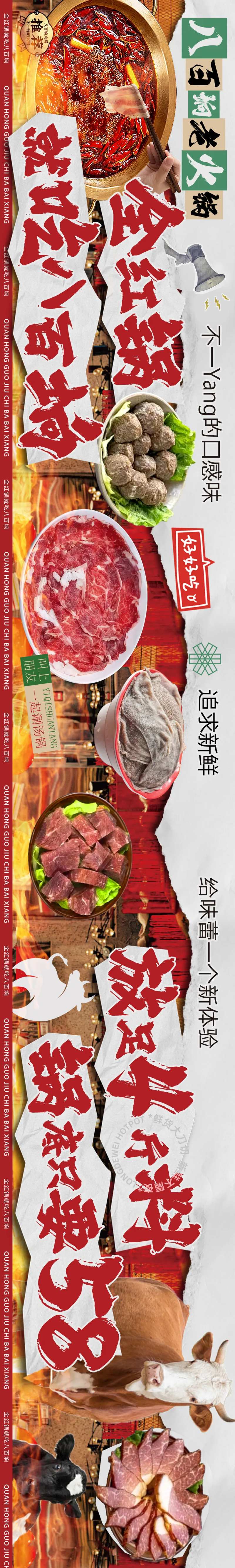 火锅串串麻辣五图首图美团 -采灵感-cailinggan.com