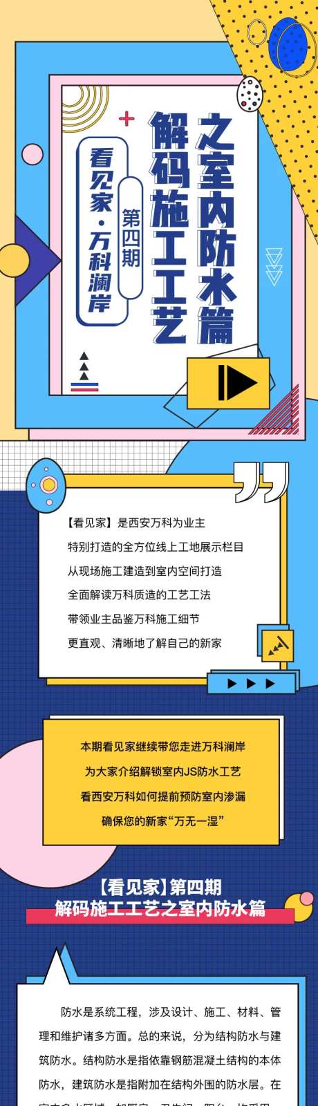 工艺工法长图文-采灵感-https://www.cailinggan.com/