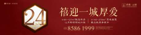 红金24周年主画面-采灵感-https://www.cailinggan.com/