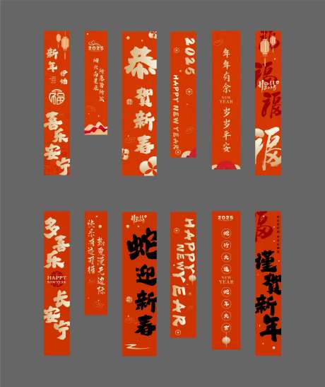 新春氛围装饰-采灵感-https://www.cailinggan.com/