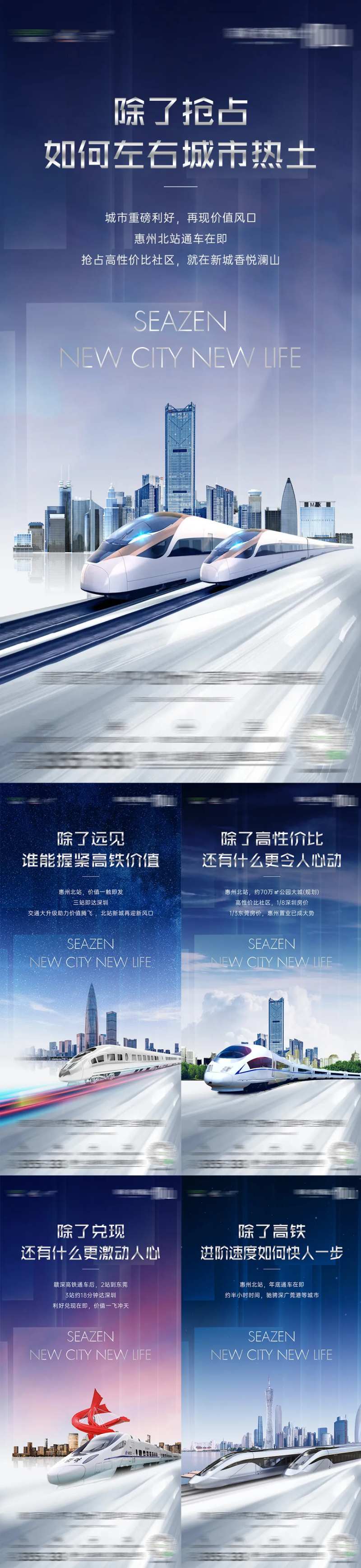 高铁地铁价值微信-采灵感-cailinggan.com