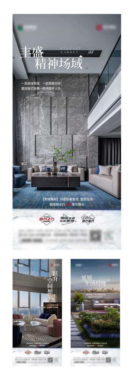 顶层复式价值系列海报-采灵感-https://www.cailinggan.com/