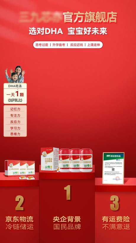 营养品直播间促销海报-采灵感-https://www.cailinggan.com/