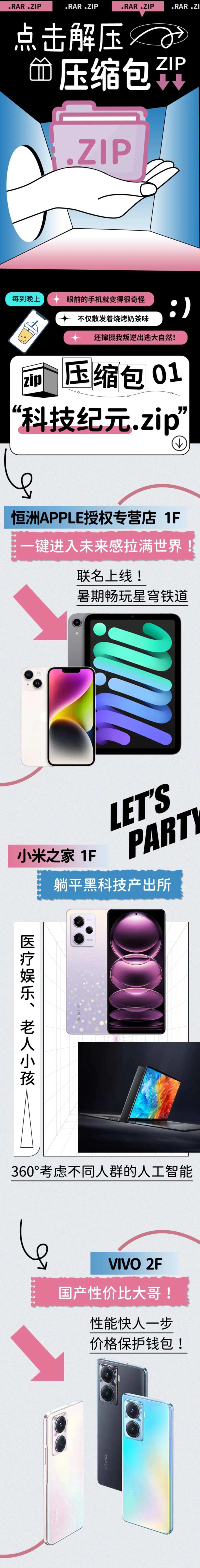 活动长图压缩包-采灵感-cailinggan.com