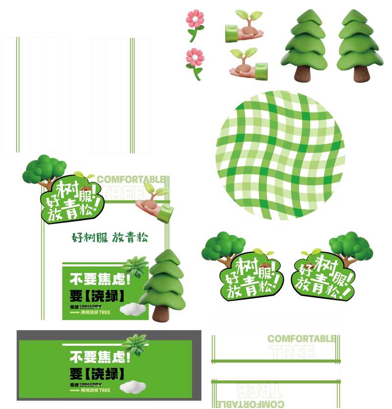 点位物料-采灵感-cailinggan.com