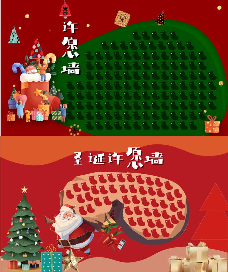圣诞背景许愿墙-采灵感-cailinggan.com