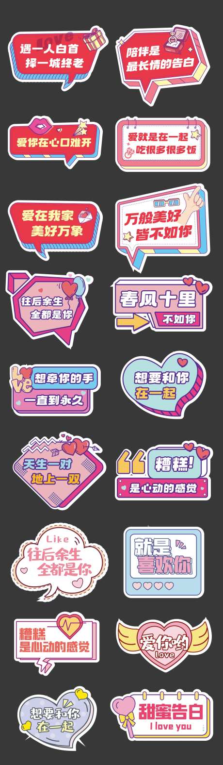 520甜蜜情人节手举牌-采灵感-https://www.cailinggan.com/