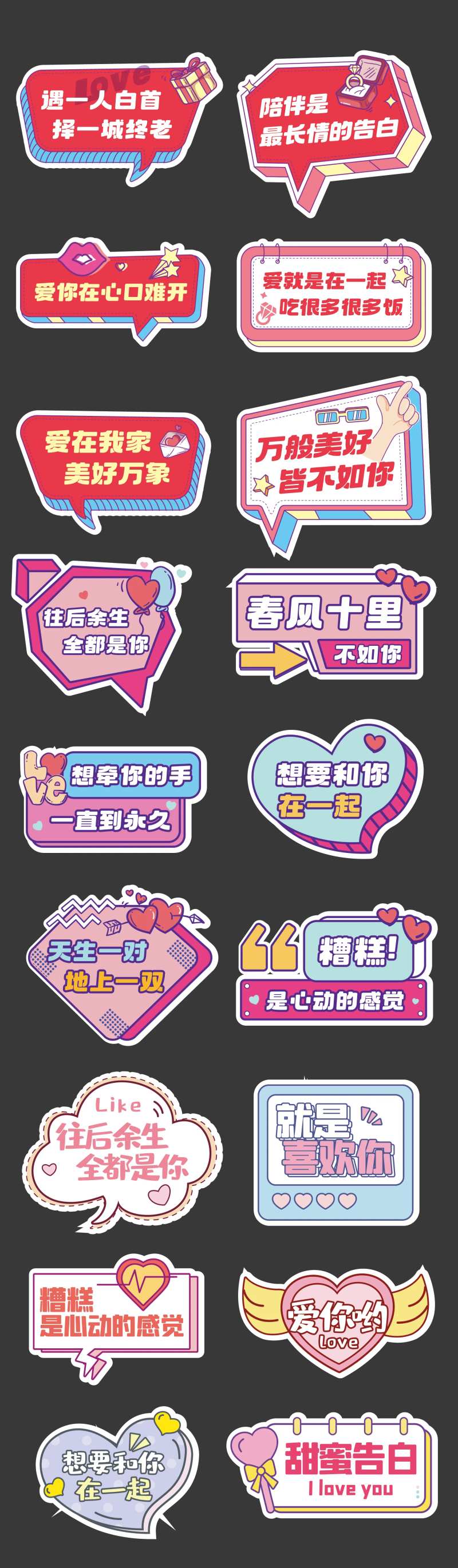 520甜蜜情人节手举牌-采灵感-cailinggan.com