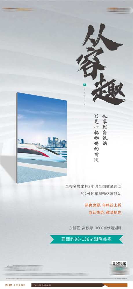 地产价值海报-采灵感-https://www.cailinggan.com/