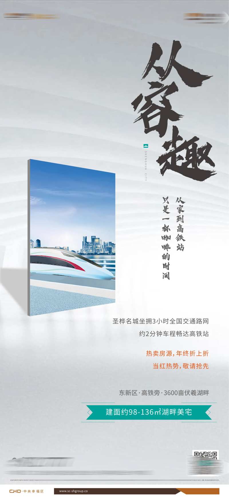 地产价值海报-采灵感-cailinggan.com