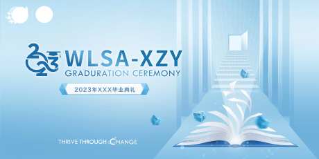 毕业典礼背景-采灵感-https://www.cailinggan.com/