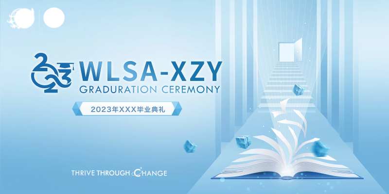 毕业典礼背景-采灵感-cailinggan.com