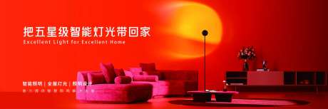 智能照明背景板-采灵感-https://www.cailinggan.com/