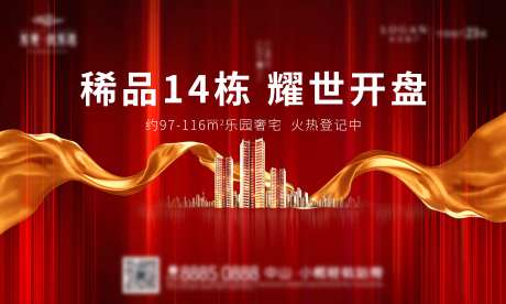 开盘主画面-采灵感-cailinggan.com