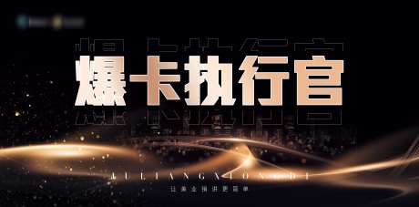 美业培训会招商会黑金主画面KV-采灵感-https://www.cailinggan.com/