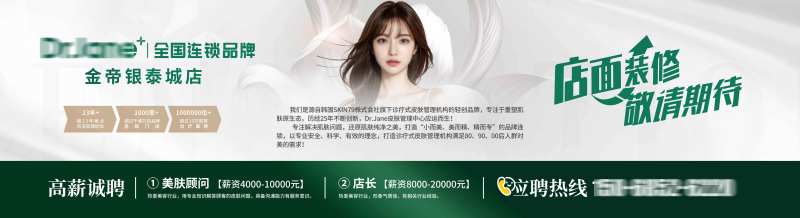 美业装修围挡广告喷绘展板-采灵感-cailinggan.com