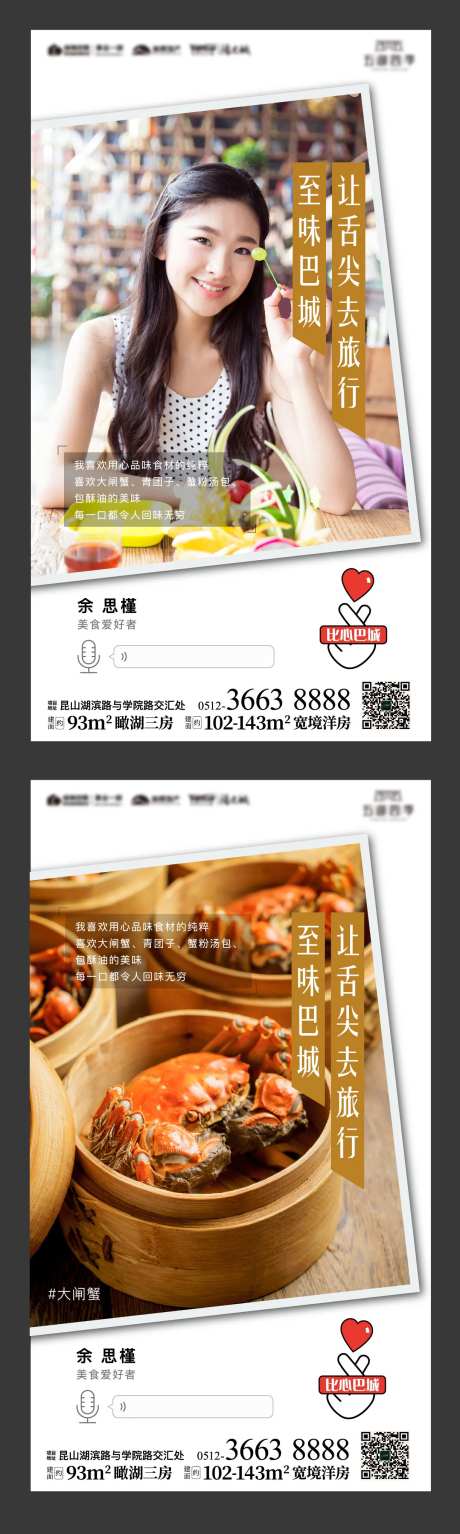 美食爱好者创意海报-采灵感-https://www.cailinggan.com/