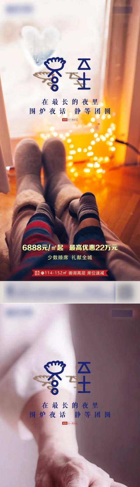 冬至温暖温馨饺子节气海报-采灵感-https://www.cailinggan.com/