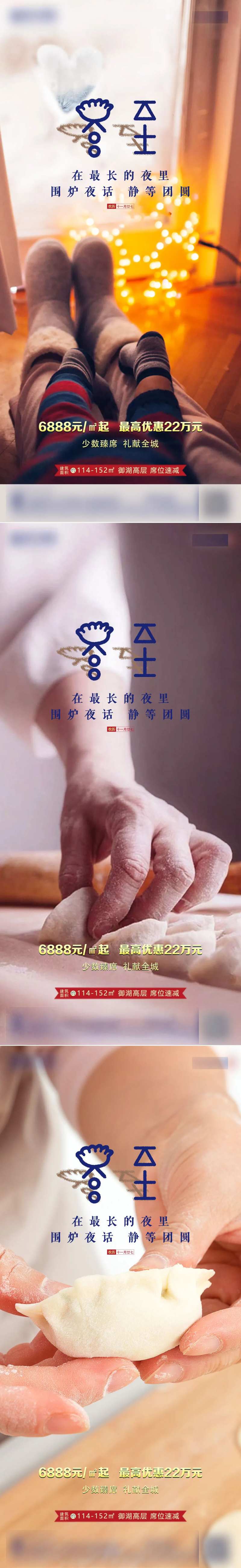 冬至温暖温馨饺子节气海报-采灵感-cailinggan.com