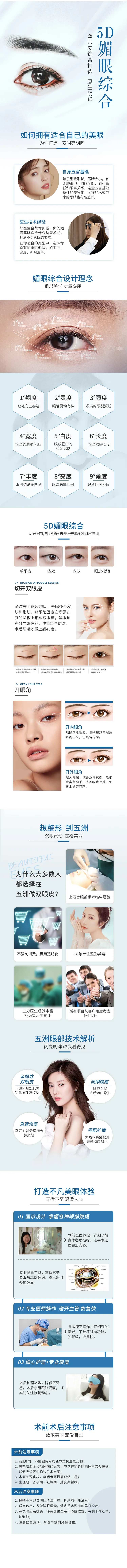 5D媚眼综合-采灵感-cailinggan.com