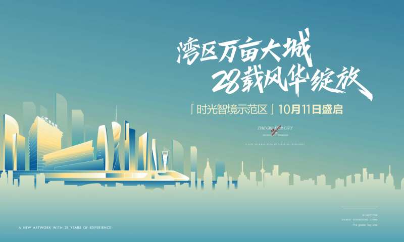 城市插画背景板-采灵感-cailinggan.com