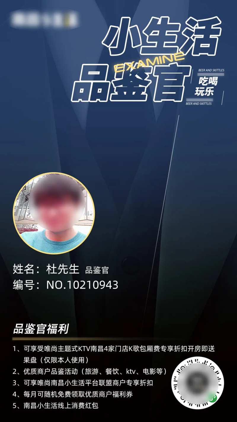 品鉴官人物海报-采灵感-cailinggan.com