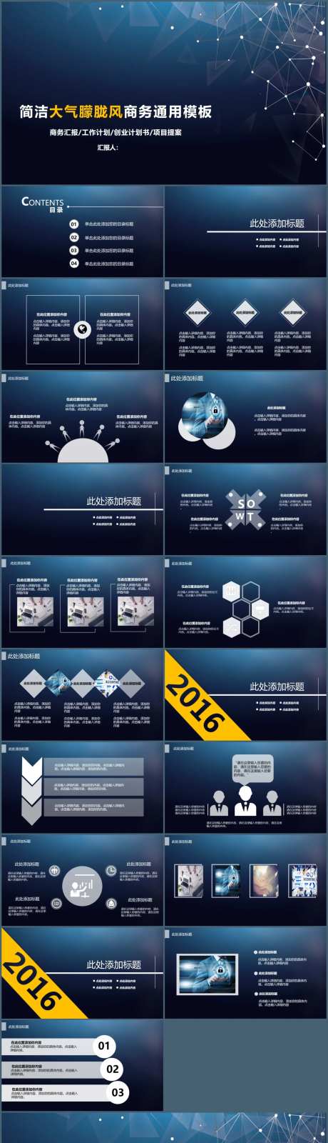 朦胧风商务通用PPT-采灵感-https://www.cailinggan.com/