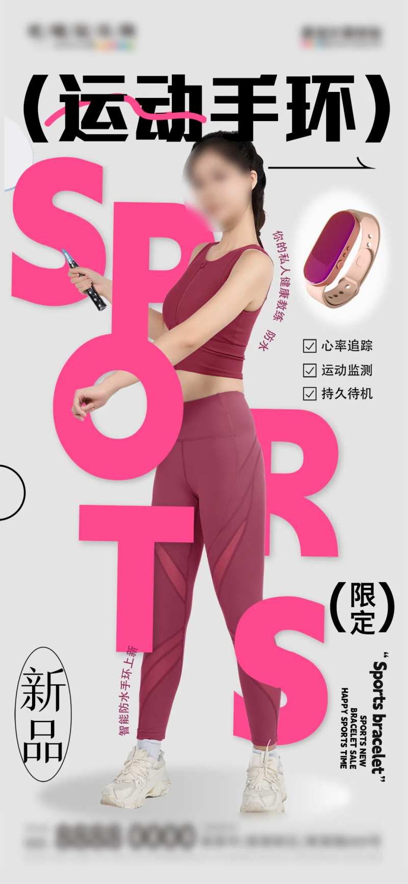 运动手环产品促销宣传海报-采灵感-cailinggan.com
