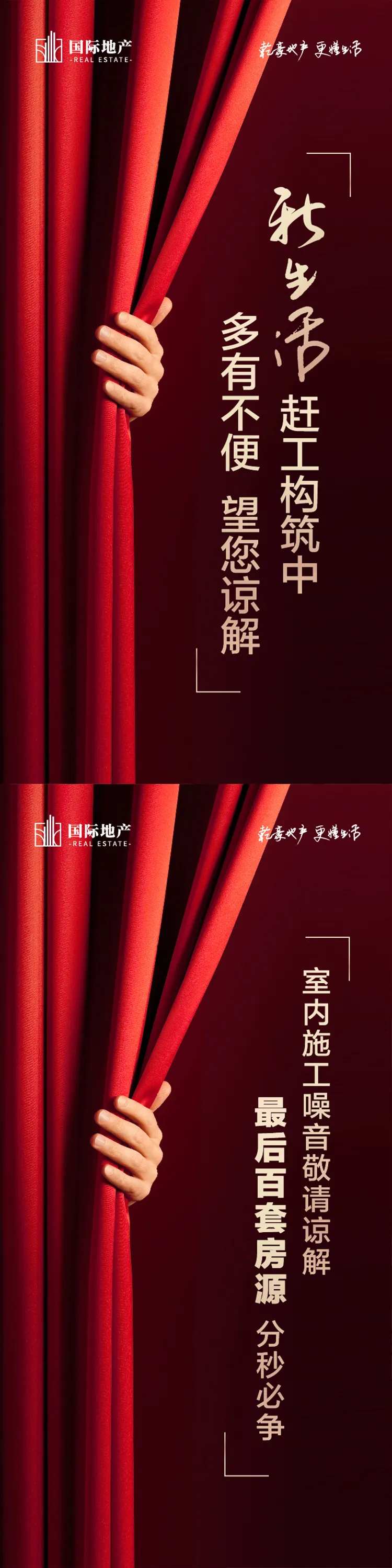 房地产施工现场安全告知微信提示背景板-采灵感-cailinggan.com