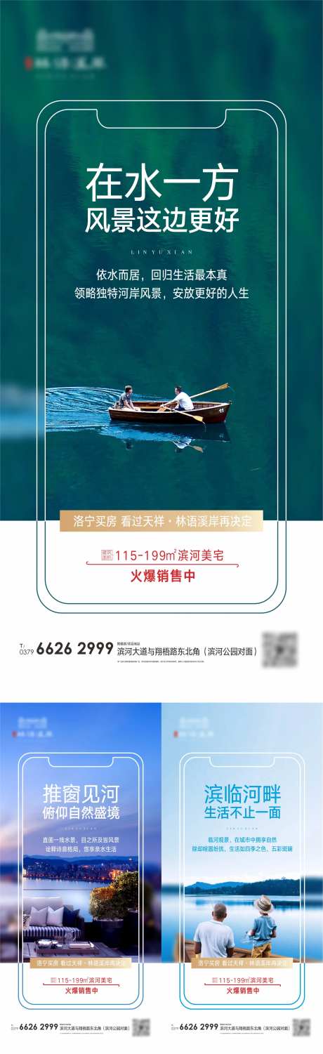 地产河居精品价值海报-采灵感-https://www.cailinggan.com/