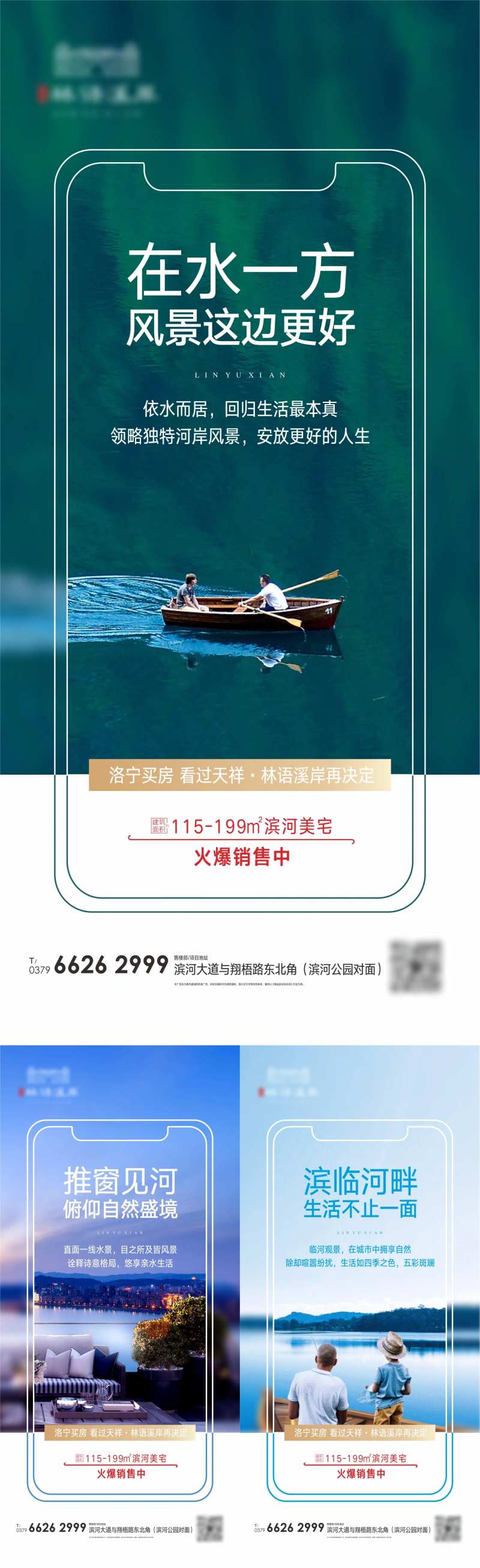 地产河居精品价值海报-采灵感-cailinggan.com