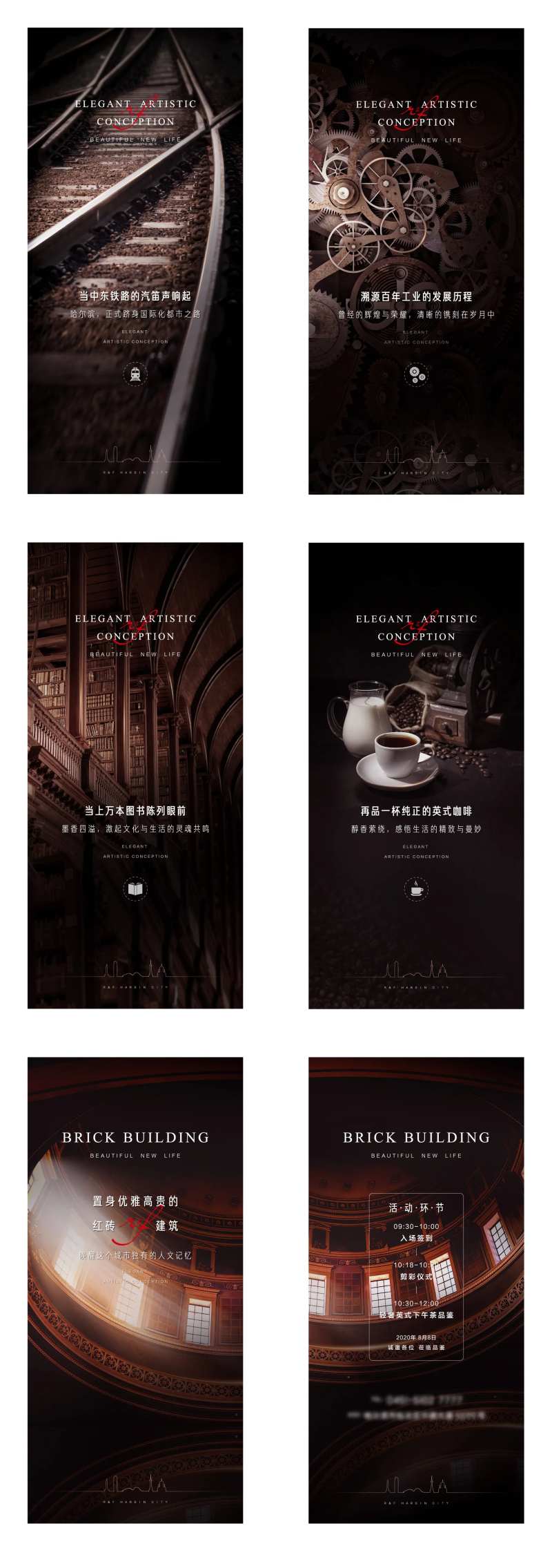 高端黑色红砖活动H5-采灵感-cailinggan.com