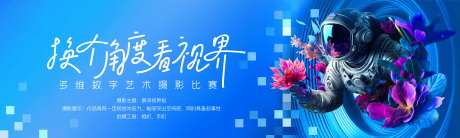 摄影比赛kv主视觉-采灵感-https://www.cailinggan.com/